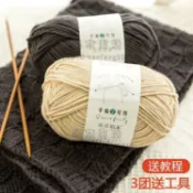 毛線球圍巾線中粗毛線團柔軟手工diy編織圍脖針織材料包送男友【時尚大衣櫥】