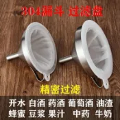 熱銷❤超密過濾網家用中藥油渣牛奶白酒葡萄酒開水過濾器304不鏽鋼漏斗