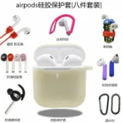 全球選品1館 生活百貨 airpods矽膠套適用蘋果藍芽耳機充電盒保護套防摔收納套盒夜光