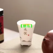羊脂玉茶杯 禪意功夫品茗杯 墨山淡 佛意聞香杯