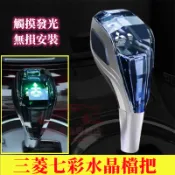 三菱 水晶檔把頭 LED發光手球排檔頭 Outlander日蝕Fortis Lancer IO排擋頭 變速桿擋頭 排擋桿