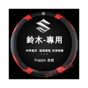 (店+)鈴木方向盤套Suzuki Swift Jimny Vitara Alto Ignis SX4汽車把套 防滑套 皮革方向盤套