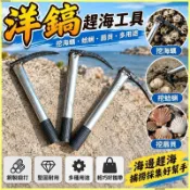【本土發貨】洋鎬螺紋鋼鍛打海蠣趕海工具 蛤蜊 海蠣子 扇貝 耙子 神器 牡蠣 勾子 蛤利 工具 螺紋 鉤子 耙子農用 蛤