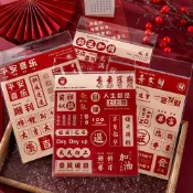 【採購趣】新年裝飾貼紙PVC貼 春節元旦過年手帳貼 紙裝飾小圖案 手賬素材貼畫 文具小禮