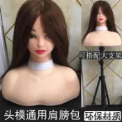 通用頭模肩託假髮模特頭肩膀託美髮模特頭全套帶肩膀假人頭模肩託