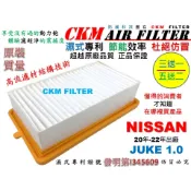 【CKM】專利 濕式 日產 NISSAN JUKE 1.0 20年-22年 引擎濾網 空氣濾網 空氣芯 超越原廠 F16