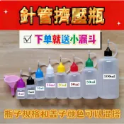🔥居家好物🔥塑料不鏽鋼針管擠壓瓶注油墨水顏料流沙油尖嘴瓶點膠瓶分裝便攜瓶 A1