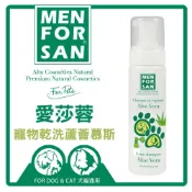 【寵愛生活本舖】愛莎蓉 寵物乾洗蘆薈慕斯200ml 犬貓可用