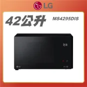 【 LG 樂金 】 MS4295DIS NeoChef™ 智慧變頻微波爐 尊爵黑 大容量 42公升 LG微波爐