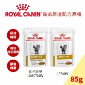HAPPY Pet Shop [一盒12包]法國皇家LP34 W泌尿道/UMC34 Ｗ Royal Canin泌尿道低卡路里配方 貓濕糧-85g
