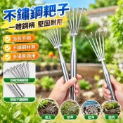 【一體鋼柄堅固耐用】不鏽鋼耙子 鬆土耙 園林耙 農用耙子 鬆土小耙子 除草工具 耙土工具 海鮮耙 蛤蜊耙 趕海工具 庭院