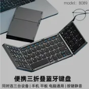 全球選品1館 生活百貨 B089折疊藍芽鍵盤帶數字小鍵盤平板電腦手機外接藍芽鍵盤可攜式充電