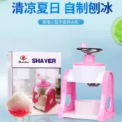 升級手搖刨冰機碎冰機小型家用手動磨冰沙冰機迷你削冰器直供