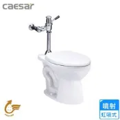凱撒衛浴快沖馬桶 CP1333〈不含安裝〉