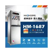 (店+)【豪星】HM-1687 冰溫熱飲水機(內置10吋五道RO純水機/100度煮沸/台灣製/含免費安裝)