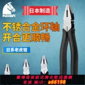 生活夢工廠 【台灣公司 可開發票】KEIBA馬牌日本原裝進口工業級多功能電工專用老虎鉗鋼絲鉗子678寸