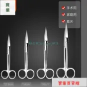 🚀現＋免運精選【台灣發貨】剪刀優質 不銹鋼手術剪刀 尖頭彎剪彎尖直尖拆線或獸用手術剪子