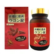達正食品 官方旗艦店 [沖繩嚴選]美島王朝-沖繩紅薑黃錠120錠