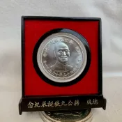 【蔣公九秩誕辰】民國65年 蔣中正紀念銀章｜中央造幣廠 80%銀 17.5g 原盒