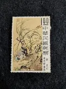 【魚品味0515-8】特060花鳥圖古畫郵票1元
