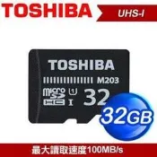 ★TOSHIBA東芝【超高速】EXCERIA Micro SDHC 32GB記憶卡M203～行車紀錄器-空拍機→最佳儲存
