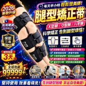 【6H發貨】綁腿帶 束腳帶 腳束帶 綁腳帶 鬆緊帶 調整束腳帶 綁腳帶 綁腿帶 美腿帶 束腿帶 腿部矯正帶 綁腿帶