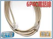 CT4-1 全新 6P4C 雙頭公 四芯電話線 線長2M 低干擾 銅線製造 RJ11高品質電話線