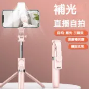 🔥台灣出貨🔥自拍棒 手機支架 手機三腳架 自拍杆 自拍桿腳架 可伸縮加長全自動新款補光燈拍直播自拍棒 桌面自拍神器
