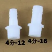 職人工具 水族用品 淨水配件 三胞胎/淨水器 出入水轉接頭 4分外螺牙轉12/16-16/22 - 單顆