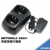 嘉成無線電對講機專賣店 MOTOROLA SX601 原廠充電座組 充電器 可同時提供兩支對講機充電使用