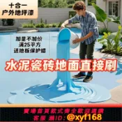 幸福時光館 {台灣公司貨 可打統編}十合一地坪漆戶外室外水泥地面改造耐磨自流平地平油漆環氧地板漆