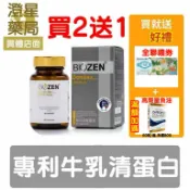 澄星藥局 【免運買２送１🎁送全聯禮券】 Domilex 得免適 膠囊 30粒/瓶 乳清蛋白萃取物