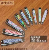 建弟工坊 集屑式 指甲剪 (大 中 小) 台灣製造 指甲刀 特殊製鋼 剪指甲刀YS101 YS102YS103