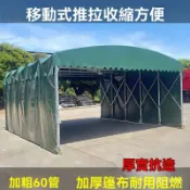 免運開票 客製雨棚 推拉雨棚 帳篷戶外大型移動推拉蓬攤排檔商鋪汽車棚伸縮雨篷遮陽篷遮雨帳篷 車棚 停車棚 傢用移動車庫