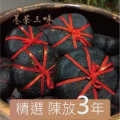 特選3年酸柑茶磚 (1斤裝) 養茶三味 - 苗栗客家酸柑茶達人