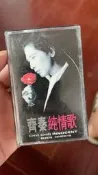 齊秦 純情歌 磁帶 外觀9成新，磁帶95新，上機播放正常，無