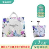 [台中永久] 春夏新款 繽紛花園 手提塑膠袋 服飾袋 禮物袋 包裝袋 購物袋 手提袋 寬底 立體袋 手提服飾袋 塑膠袋