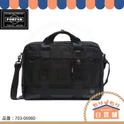 吉田 PORTER HEAT 3way 手提包 703-06980 單肩包 彈道尼龍 公事包 後背包 吉田カバン 吉田包
