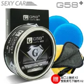 SC-PRO G58 歐美最頂級棕櫚蠟 天然巴西棕櫚 好施工 棕梠蠟   汽車美容 2016最新版 G58+