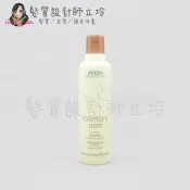 髮質設計師立坽的小窩 AVEDA 迷迭/薄荷洗髮精250ml HS01 HS03｜立坽『洗髮精』肯夢公司貨｜領券再折｜換季保養 ⚡頭皮保養 水潤保濕 蓬鬆秀髮 沙龍髮品