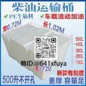 0.5噸加厚防腐酸鹼化工加藥箱500升柴油車載運輸桶300L配攪拌電機