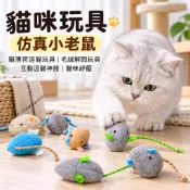 【貓咪玩具】仿真小老鼠 貓薄荷逗貓玩具 毛絨解悶玩具 互動逗貓神器 寵物玩具 貓咪紓壓 💛KK生活館🐱貓咪玩具
