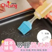 【騎龍矽膠】矽膠醬料刷 燒烤刷 烤肉刷 醬油刷 蛋液刷 調料瓶 料理瓶 擠壓瓶 醬料瓶 油瓶 調味罐 醬油罐 油罐
