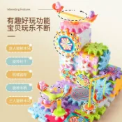 全球選品1館 生活百貨 兒童電動積木玩具益智拼裝百變電動軌道車科教機械齒輪積木玩具
