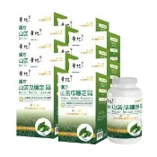 【華陀扶元堂】漢方山苦瓜穩定胜肽膠囊 10盒組(30錠/盒-苦瓜胜肽/鋅/鉻/西洋蔘/紅景天)