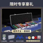 ♞德州撲克籌碼套裝皇冠黏土麻將棋牌室專用籌碼幣高檔鋁箱德撲桌布