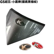 G5超五-小盾牌(銀底黑條紋黑貼紙)【超5-正原廠零件SR30ED、SR30EE、SR25EA、SR25EE、光陽車殼】