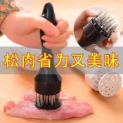 嫩肉器錘子豬肉腱斷肉器嫩化針肉類放鬆針不銹鋼長柄嫩肉器牛排嫩化針敲肉錘豬肉斷筋器嫩肉鬆