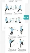 【書籍大全】 圖解陳氏太極拳老架壹路74式