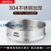 超值好物館 【臺灣公司】愛仕達蒸籠蒸屜不銹鋼家用蒸層蒸格屜子炒鍋蒸鍋籠屜火鍋蒸篦加厚